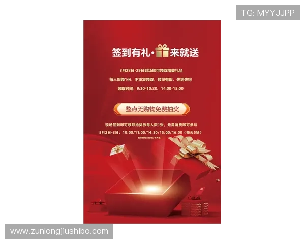 Z6尊龙真人国际最新优惠活动：丰富奖励助你轻松赢取大奖