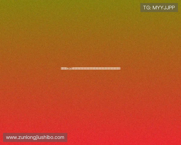 凯时新版app为用户提供丰富的世界杯历史回顾、精彩瞬间和球员资料一站式查询平台