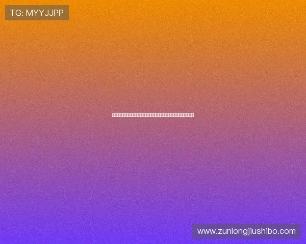 壹号娱乐真人平台全程覆盖世界杯比赛，满足用户多样化的体育资讯需求