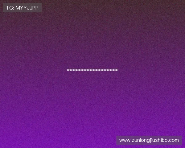 九游会真人版会员注册优惠活动，专属福利助你尽享世界杯期间的体育盛宴